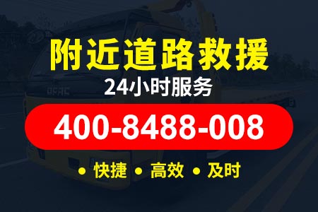 西开高速S14高速拖车电话-深圳高速拖车价格怎么收费-汽车救援附近