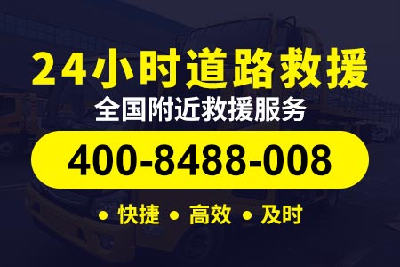 甘南藏族自治州临潭道路救援送油/道路免费救援/紧急道路救援/高速救援拖车