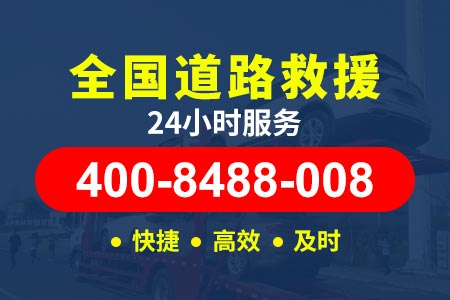 西安南涪高速/汽车道路救援电话|附近散装柴油/ 道路应急救援