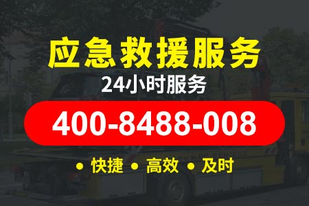 道路救援24小时救援拖车侯禹高速拖车电话G5-广州高速拖车怎么收费标准-黄牌清障车