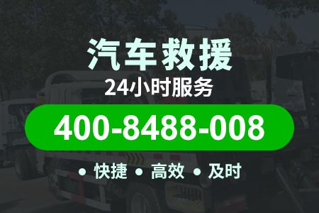武云高速拖车24小时电话-没有油怎么办-汽车电瓶搭电线哪里有卖